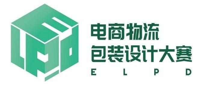構(gòu)建綠色供應(yīng)鏈，急需你的智慧，京東物流第三屆電商物流包裝設(shè)計(jì)大賽拉開大幕！