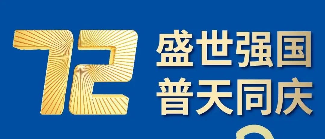 國慶·獻(xiàn)禮 | ECPAKLOG投身數(shù)字經(jīng)濟(jì)強(qiáng)國戰(zhàn)略，助力打造新優(yōu)勢