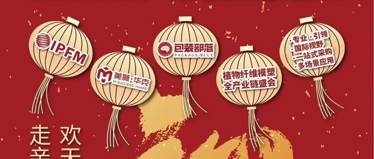 2025新年到，福蛇迎春好運(yùn)繞