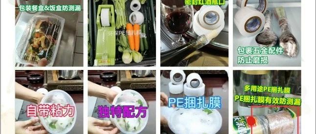 ECPAKLOG星推薦 | 用了這款PE膜，可能就不會(huì)選擇別的產(chǎn)品了
