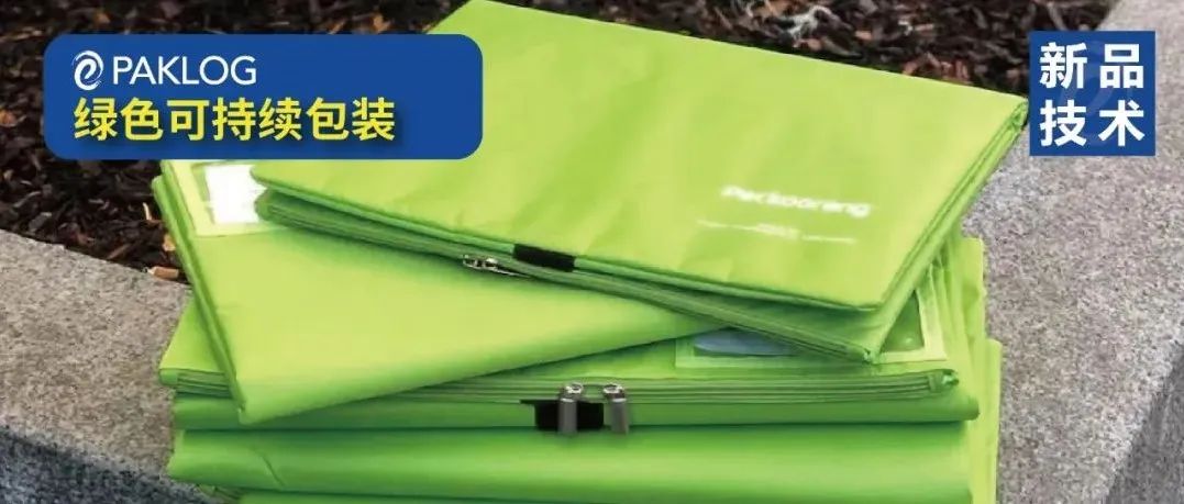 行業(yè)推薦，多家值得關(guān)注的循環(huán)包裝公司推出新品