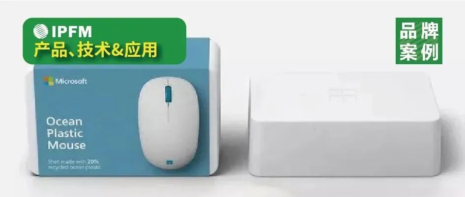 【視頻】海洋回收塑料加上甘蔗渣包裝，這就是今年的微軟海洋鼠標(biāo)