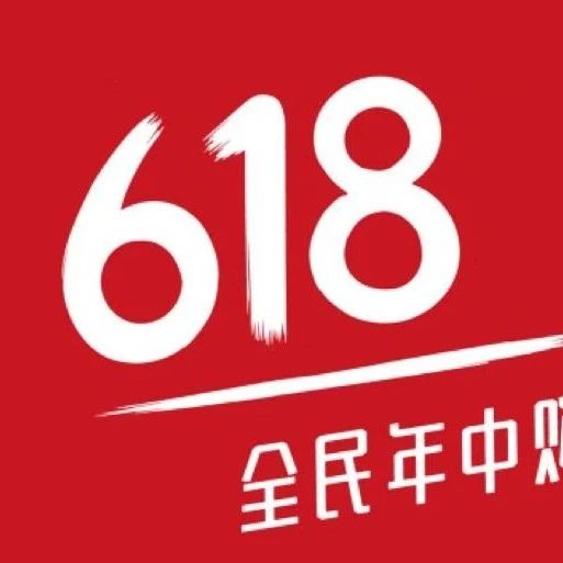 2021“618”年中大促第一階段銷售戰(zhàn)報(bào)