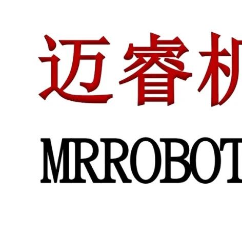 ECPAKLOG展商視頻秀——邁睿機器人