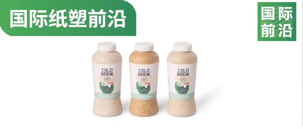 The Bottle Collective 干模壓制纖維瓶工藝工業(yè)化