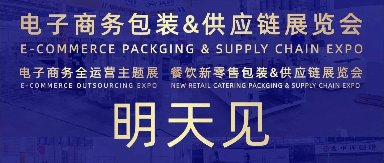 明天見！9月21日論壇活動預告，精彩不容錯過