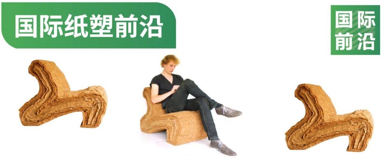 椰子纖維椅展現(xiàn)植物纖維更多可塑性，打造舒適與可持續(xù)共融的生活空間
