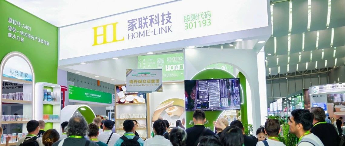 對(duì)話家聯(lián)科技|智能制造碳尋紙漿模塑綠色未來