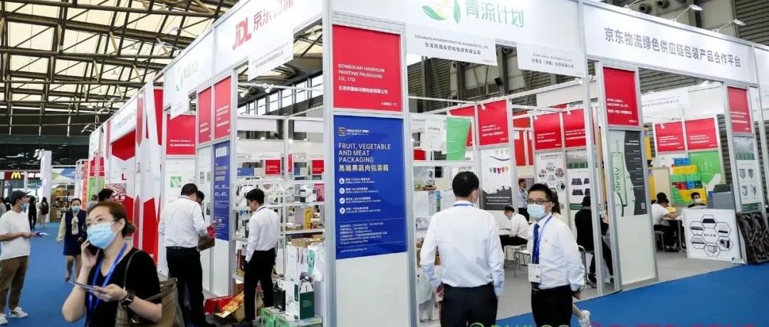 包裝升級，綠色低碳，ECPAKLOG攜手京東物流，電商包裝供應鏈合作平臺2.0啟動