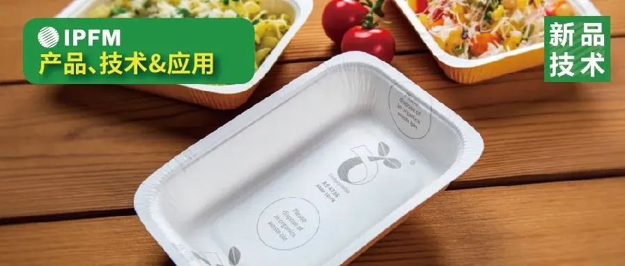 巴斯夫推出可堆肥紙托盤DualPakECO