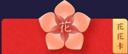 還在找花花卡？盤它！ECPAKLOG已為你準(zhǔn)備好了！