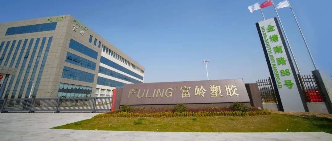 富嶺：細(xì)心呵護消費者健康，用心服務(wù)餐飲著名品牌
