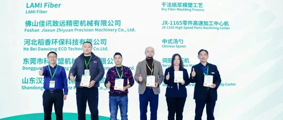 第三屆IPFM甄選優(yōu)品榜報(bào)名開(kāi)啟