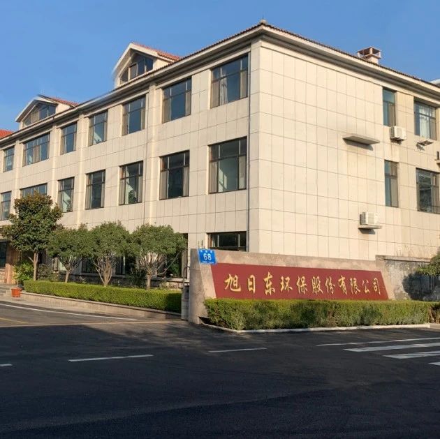 IPFM10月佛山見！|卓越品質(zhì)獲歐洲CE認證，旭日東助國際紙塑產(chǎn)品品質(zhì)提升