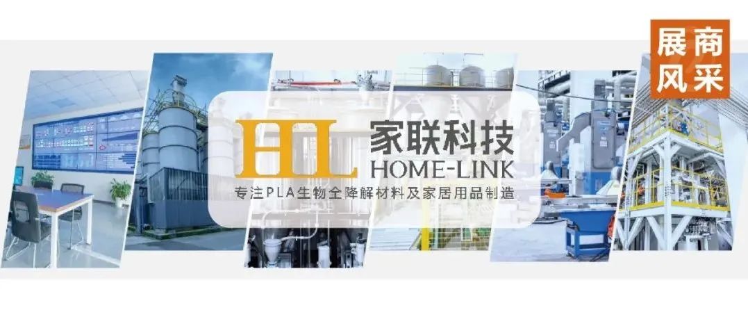 家聯(lián)約您南京見|領(lǐng)航全降解產(chǎn)業(yè)新紀元，賦能用戶零塑新生活