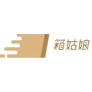 ECPAKLOG展商視頻秀——箱姑娘
