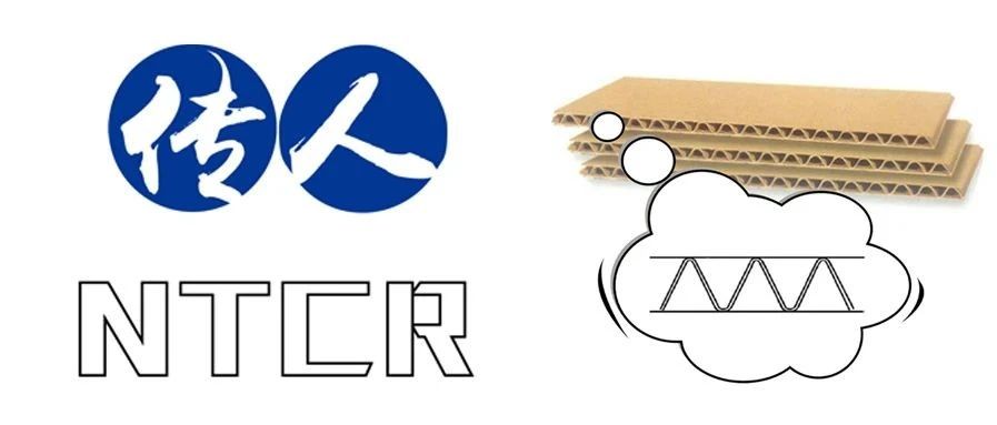 展商技術甄選 | 南通傳人亮相ECPAKLOG 2020！專利黑科技給紙箱加個防水層