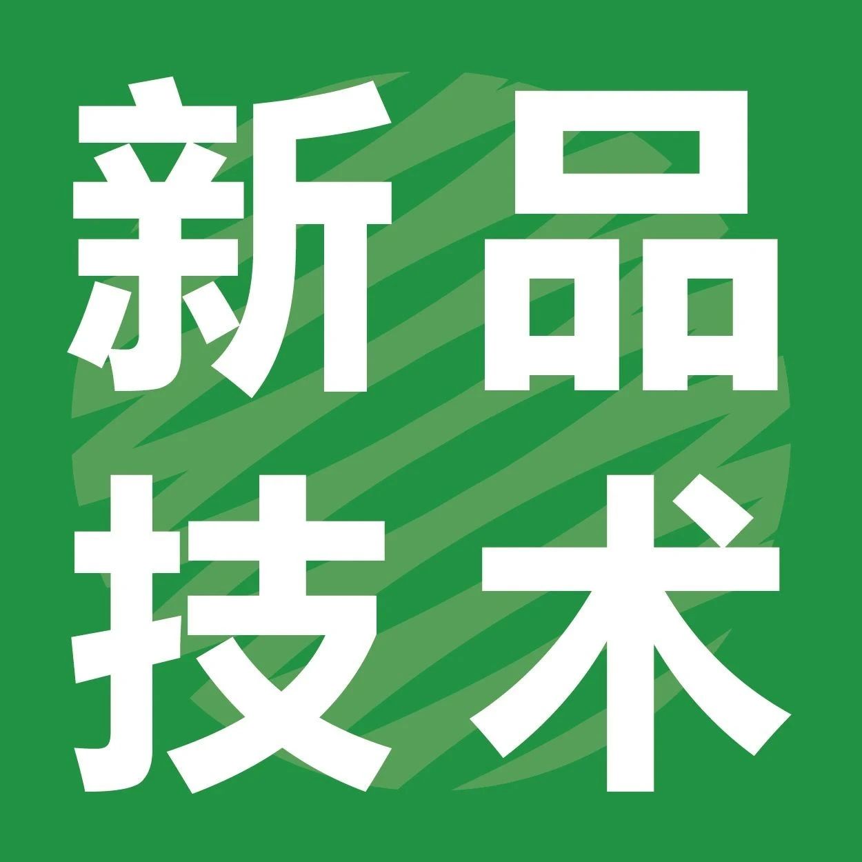 干法模塑纖維升級和驗證聯(lián)盟中的 PULPAC、RISE 和 AR 包裝