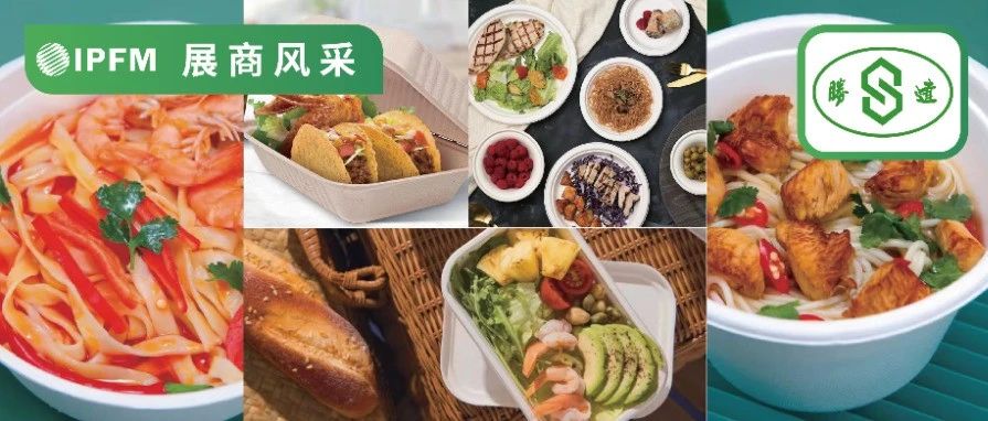 IPFM10月佛山見！| 大勝達數(shù)字工廠開啟高效個性化定制時代