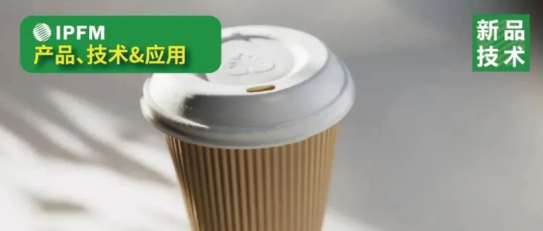 干法植物纖維模塑咖啡杯蓋來了