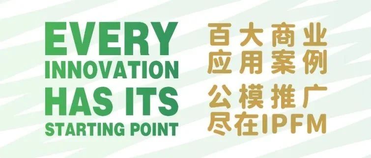 百大商業(yè)應(yīng)用、公模普惠、產(chǎn)業(yè)鏈熱點技術(shù)方案全就位，12.27-29 與你相約南京
