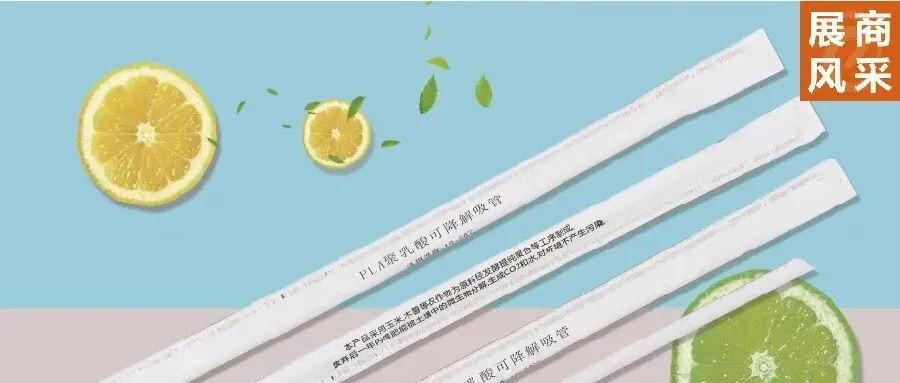 新餐飲 新零售 星展商 | 更耐高溫，成本直降，順昌塑業(yè)引領(lǐng)可降解吸管2.0時代