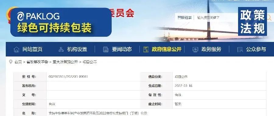 重磅！2022年度安徽生物基材料擬支持項目公布，最高3000萬