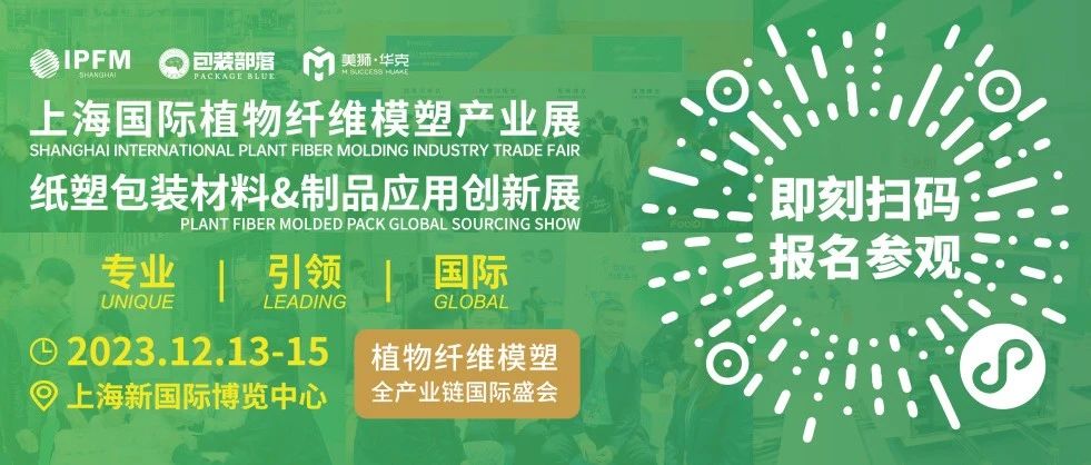 與日俱進(jìn) 中外并舉 夯實(shí)商機(jī)  I 首批配配樂(lè)采購(gòu)需求， IPFM12月上海展100天后見(jiàn)