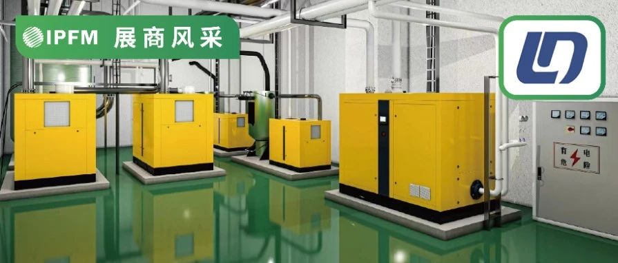 IPFM10月佛山見！|無錫綠動，節(jié)能真空泵、空壓機解決方案專家