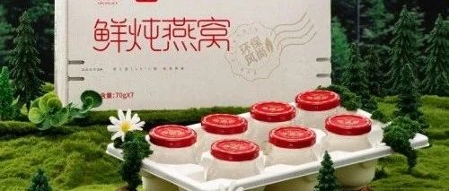 燕之屋為地球肩負，采用紙漿模塑包裝