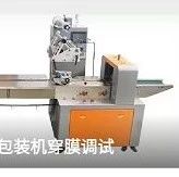 隔離病毒 不隔離服務(wù)｜包裝機(jī)培訓(xùn)視頻，在家躺著看！