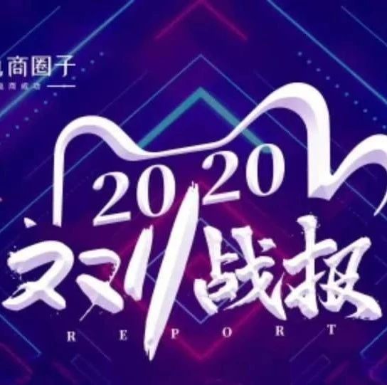 雙11數(shù)據(jù)小彩蛋 | “非正經(jīng)”雙11戰(zhàn)報