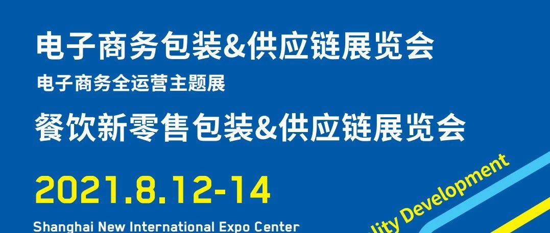 ECPAKLOG2020，精彩收官！2021年8月，期待再相見！