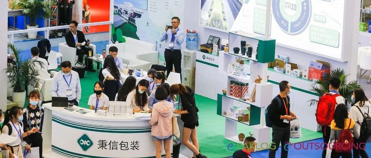 展商風采回顧 | 秉信包裝亮相ECPAKLOG2020