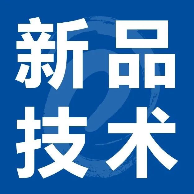 PBS這是要火了！金發(fā)、恒力、美瑞、雪郎都在試產(chǎn)PBS，85萬噸規(guī)劃在路上……\n生物降解材料研究院