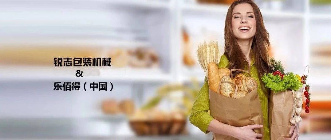 “在中國，樂佰得是我們首選的熱熔膠機(jī)！”