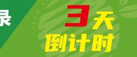 倒計時3天，我國首本植物纖維模塑年鑒企業(yè)信息收錄即將截止！2022年10月計劃出版