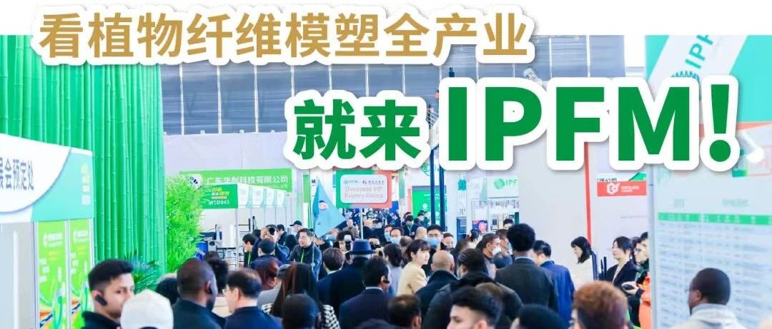 倒計時100天！觀眾預(yù)登記啟動|匯聚源頭包裝，一站式無憂直采