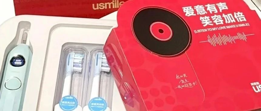 Usmile數(shù)字牙刷龍年限定紙漿模塑禮盒，成社交電商春節(jié)爆款