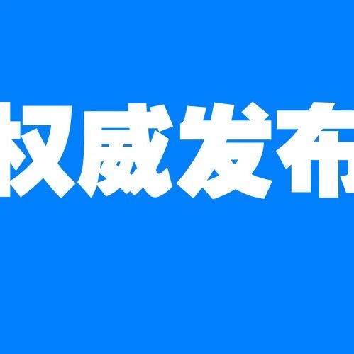 下月起，郵件快件包裝有新要求！