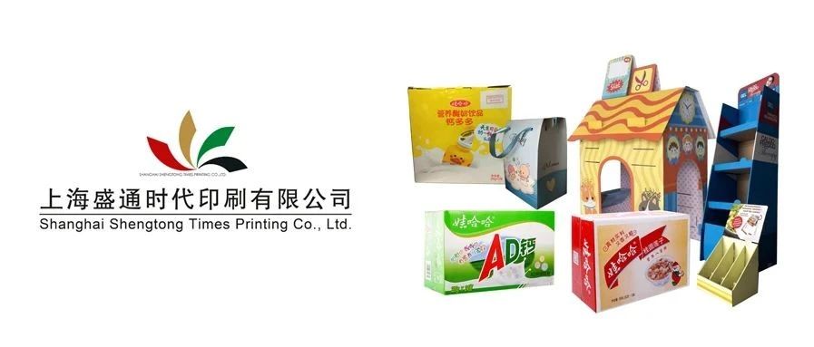 ECPAKLOG展商視頻秀——上海盛通時代