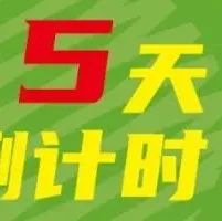 倒計時5天，我國首本植物纖維模塑年鑒企業(yè)信息收錄即將截止！2022年10月計劃出版