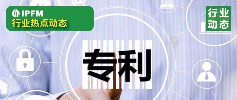 干貨！紙漿模塑企業(yè)將專利變現(xiàn)金的幾條通路？