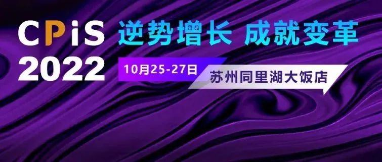2022就這樣了？不！這場包裝盛會帶您逆勢中捕捉行業(yè)脈動，尋找增長新風向！
