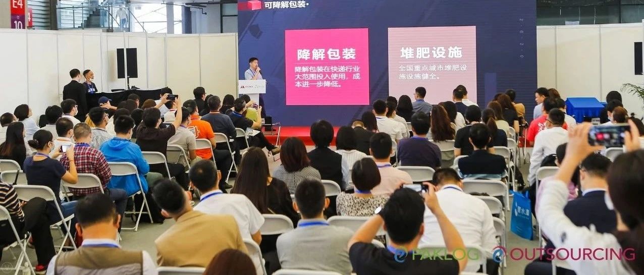 ECPAKLOG2020現(xiàn)場論壇演講PPT公開！錯過了精彩現(xiàn)場，這次別再錯過了！