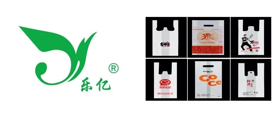 ECPAKLOG展商視頻秀——上海樂億
