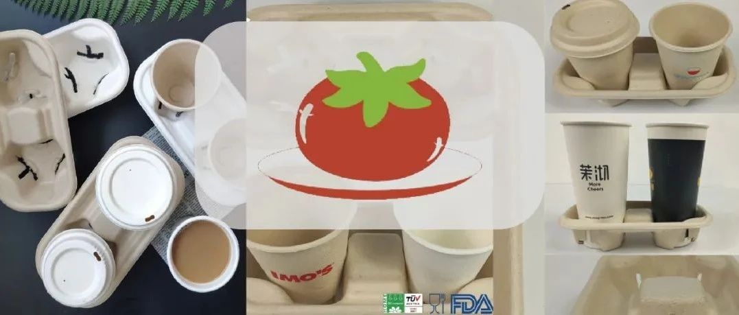 西紅柿約您IPFM現(xiàn)場(chǎng)見：體驗(yàn)禁塑環(huán)保餐具應(yīng)符合什么標(biāo)準(zhǔn)