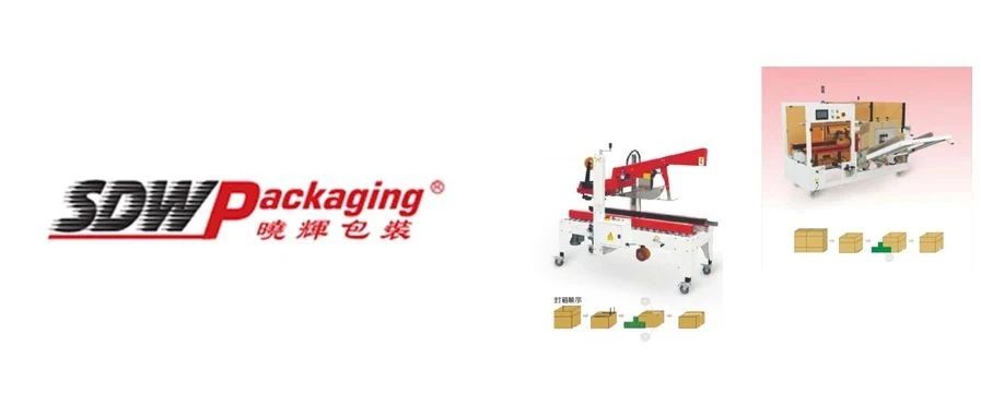 ECPAKLOG展商視頻秀——曉輝包裝
