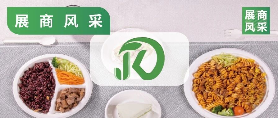 展商風采|綠康環(huán)保，打造綠色、健康、可持續(xù)的餐飲包裝新標桿
