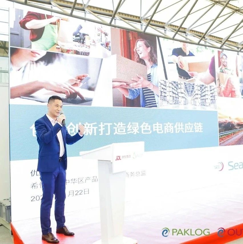 展商風(fēng)采回顧 | 希悅爾亮相ECPAKLOG2020